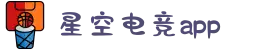 星空电竞(StarSky Sports)官网-华语电竞行业引领者